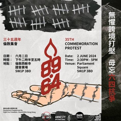 64年|六四35周年：毋忘六四, 遍地開花